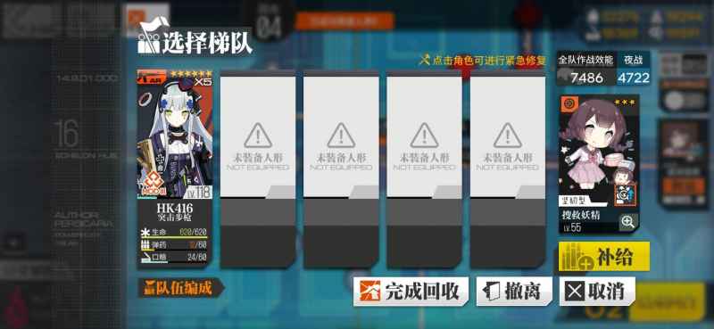 少女前线认知迷云2救援攻略：5回合内高效救回人形的关键步骤