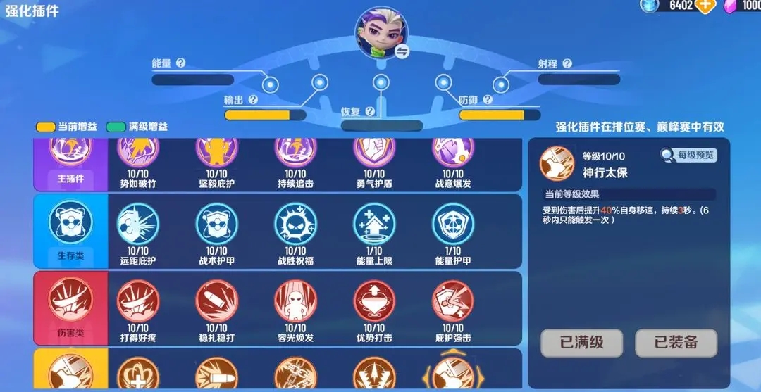 明子言插件搭配推荐