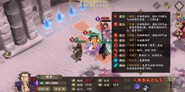 天地劫幽城再临归真3-6关卡通关攻略详解