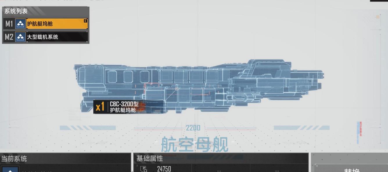 无尽的拉格朗日太阳航母加点攻略：系统搭配与技巧解析