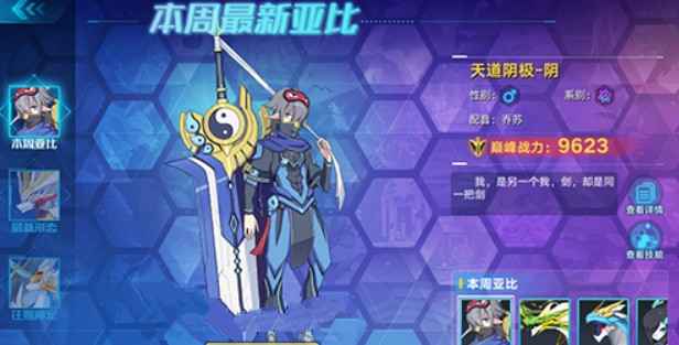 奥拉星手游亚比阴到底强不强？新角色技能强度深度解析