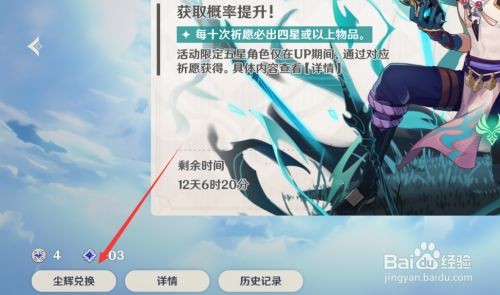嬗变之尘获取指南：原神玩家必看兑换方法