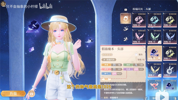 无限暖暖活跃能量恢复全攻略