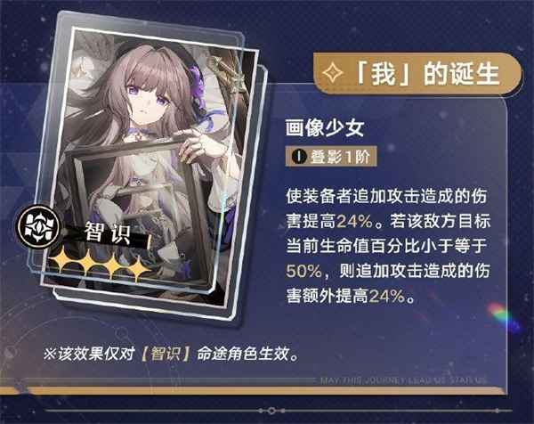 崩坏2.7上半卡池光锥怎么选：根据阵容需求做出明智选择