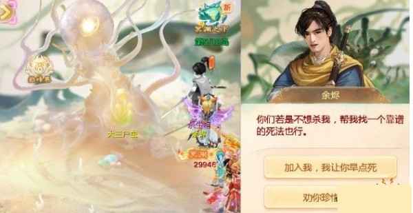 大话西游冥渊之下余烬对话选择全攻略