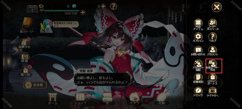 东方幻想ECLIPSE初始号刷取指南：步骤、原因与注意事项