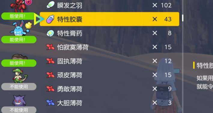 宝可梦朱紫特性膏药获取全攻略：挑战太晶坑是关键