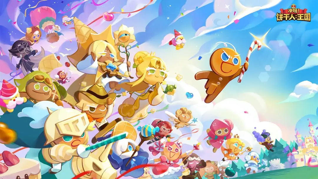 冲呀饼干人王国新手配队小记