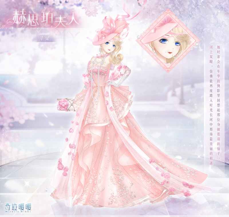 奇迹暖暖赫思珀夫人限时活动全攻略