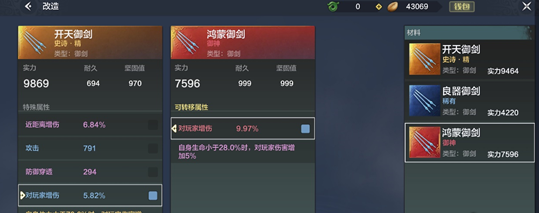 妄想山海词条改造全攻略：从流程到技巧，打造你的最强装备