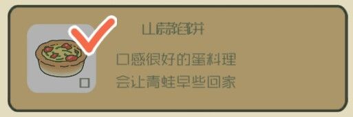 旅行青蛙离家不归？轻松应对小妙招，享受游戏别心焦