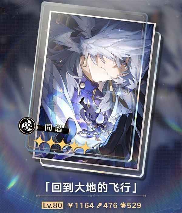 崩坏2.7上半卡池光锥怎么选：根据阵容需求做出明智选择