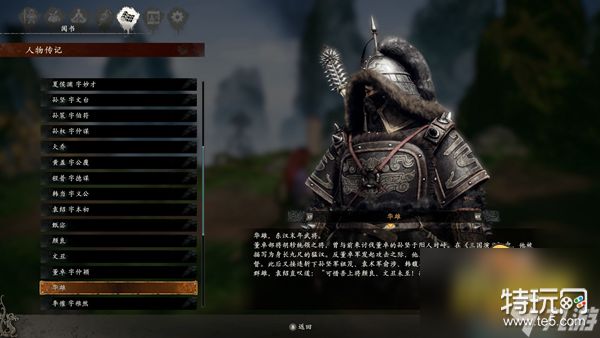 华雄套加点全解析：新手友好，稳如泰山