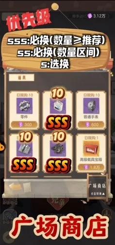 时光杂货店日常商店兑换全攻略