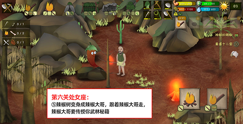 挨饿荒野挨饿德的噩梦处女座通关攻略