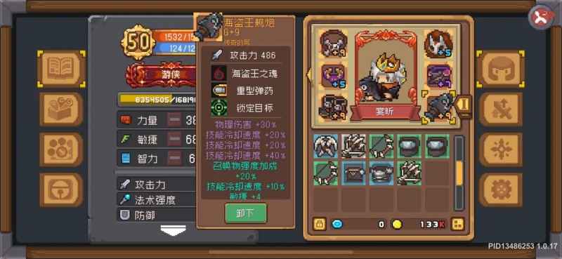 元气骑士前传游侠爬塔心得分享：聚焦吸血与力量，解锁高效通关秘籍