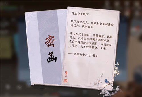 天涯明月刀手游胡小宝天命结局改写全攻略