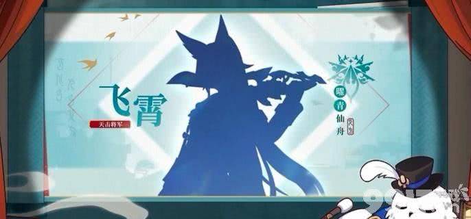 崩坏星穹铁道飞霄技能详解：战技、强化战技、终结技及天赋秘技全面解析