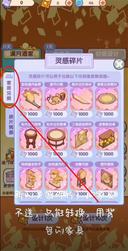 我的梦幻休闲空间：灵感碎片获取与布置全攻略