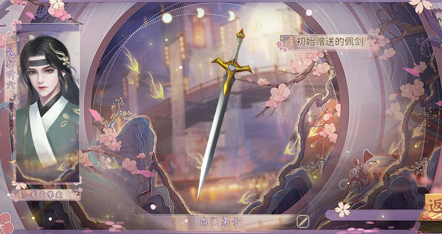 易次元神也梦千秋罗刹夜访触发攻略