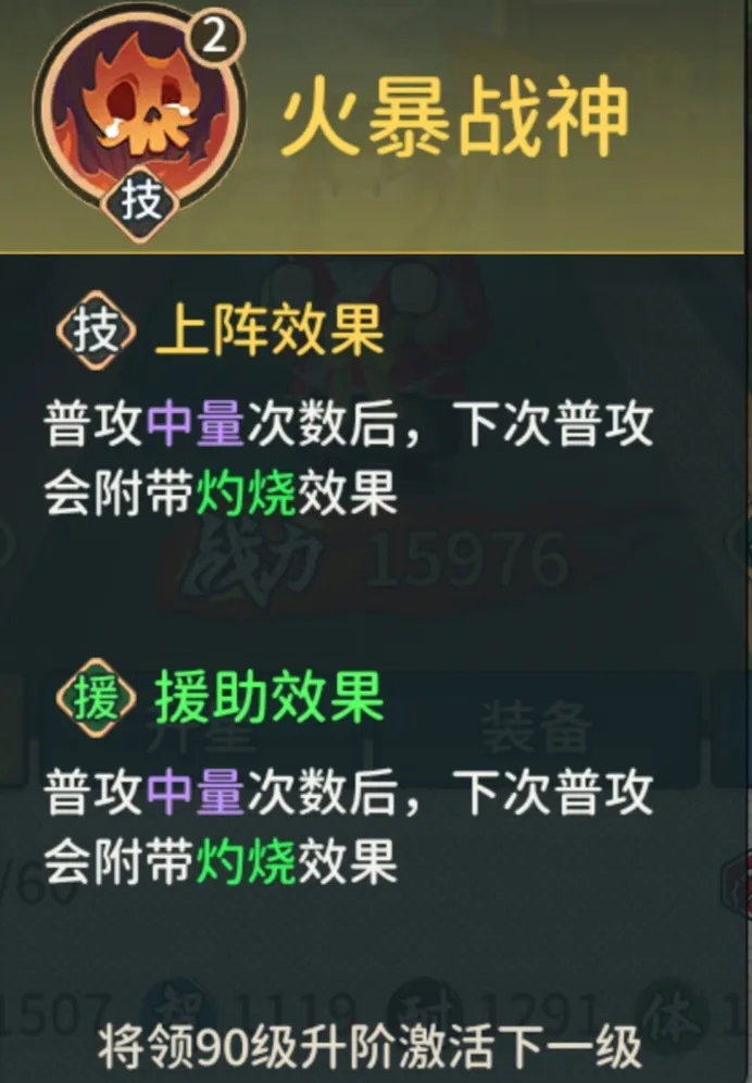 指尖无双台服专属将领三太子登场解析