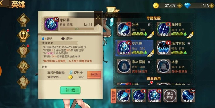 星屑之塔新手前期攻略：聚焦英雄与资源积累，快速提升实力