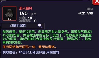 我的勇者战士撕裂流实战技巧与核心装备解析