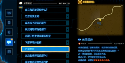 如何制作闪闪发光热情四射的武器：塞尔达传说王国之泪红宝石攻略
