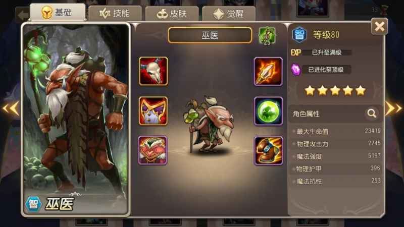 小冰冰传奇怀旧服巫医觉醒强度深度解析