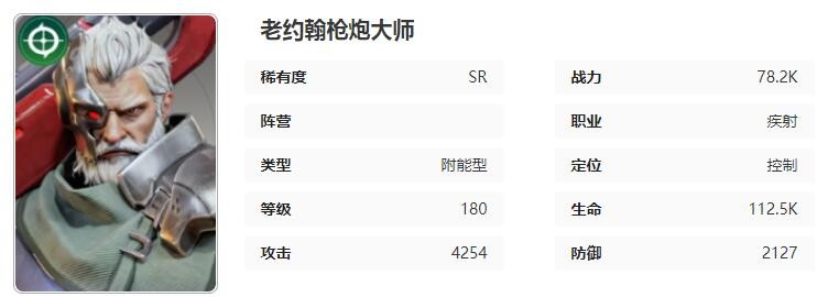 星际52区老约翰技能深度解析：全面且灵活，策略养成新选择