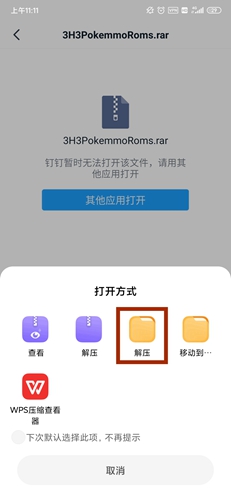 手机版宝可梦文件解压全攻略