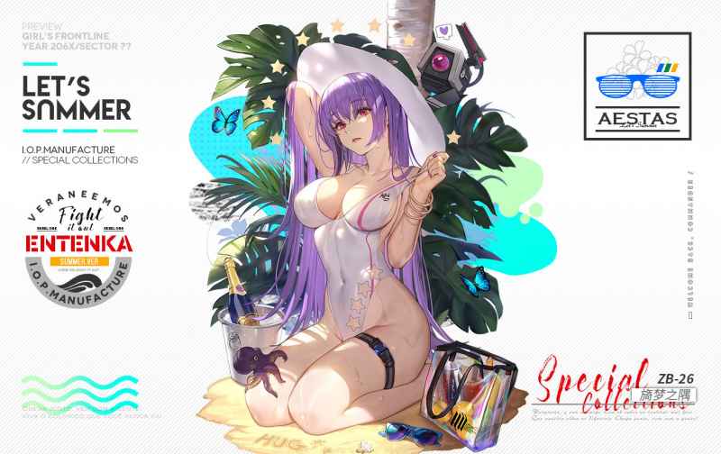 少女前线ZB26旖梦之隅皮肤：夏日主题，值得入手吗？