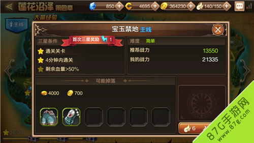 宝玉禁地通关攻略：三星通关技巧与要点