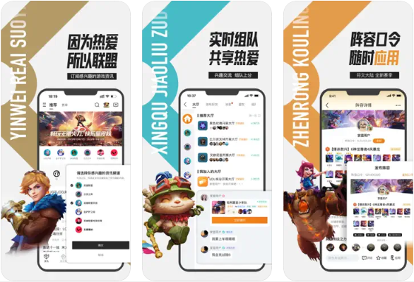 掌上英雄联盟查看好友动态与战绩指南