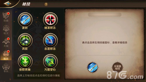 我叫MT4游侠秘技全解析：详解六种秘技及最佳搭配策略