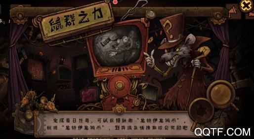 异化之地2.0新春活动“鼠群之力”玩法全解析