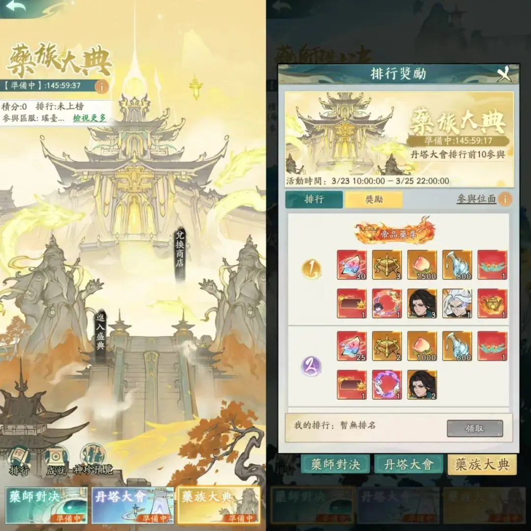 寻道大千台服3个新活动奖励全面解析
