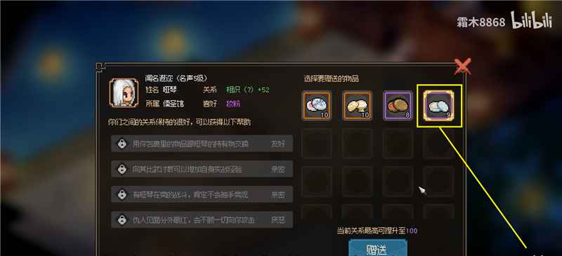 大侠立志传哑琴攻略全解析:从初识到结缘的完整路径