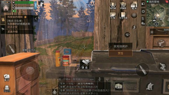 明日之后丽娜好感度刷法全解析