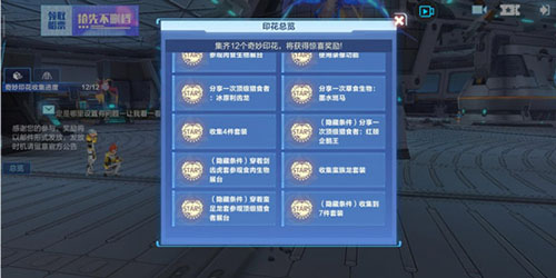 我的起源印花任务全解析：领取方法与隐藏条件详解