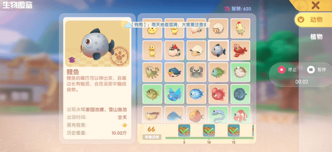 摩尔庄园钓鱼技巧全解析