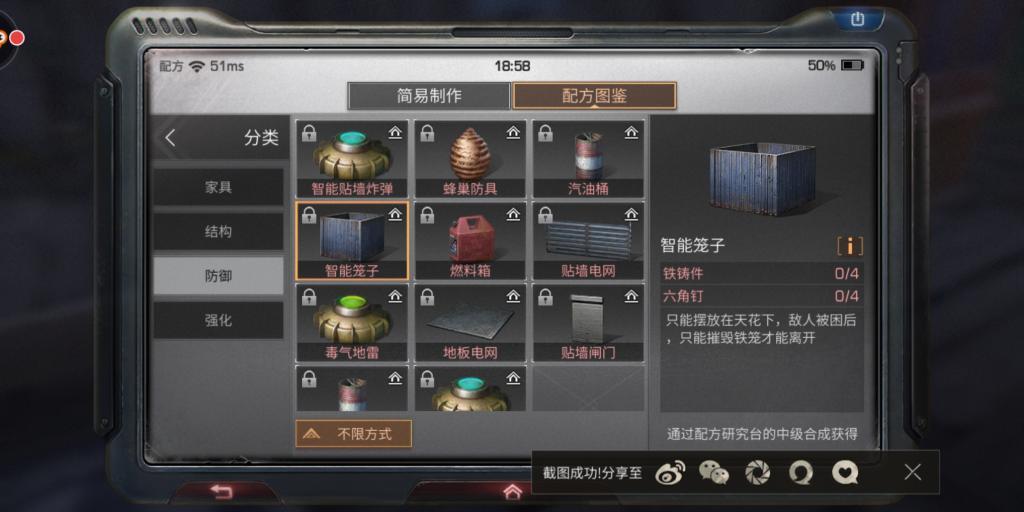 明日之后智能笼子到底有多强：实用防御工具深度解析