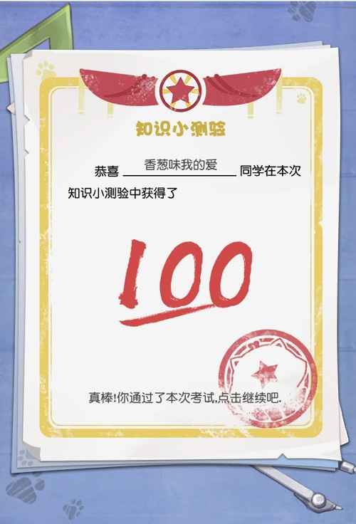 小浣熊百将传知识小测验全解析：答案与解析