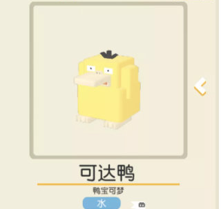 宝可梦大探险：如何提升可达鸭等级并成功进化