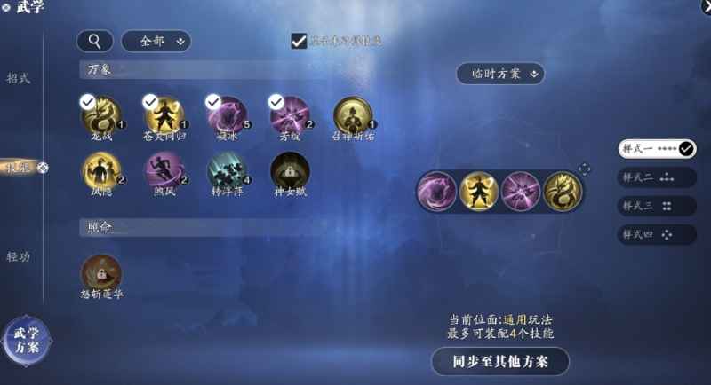 天涯明月刀手游玉叶卡牌关联技能全解析
