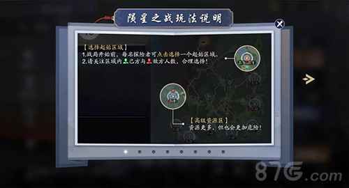 天涯明月刀手游陨星之战玩法攻略：技巧与技巧