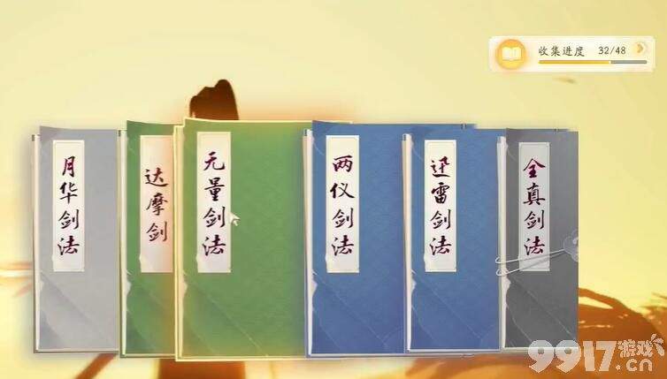 射雕手游：环首刀与无量剑法获取指南