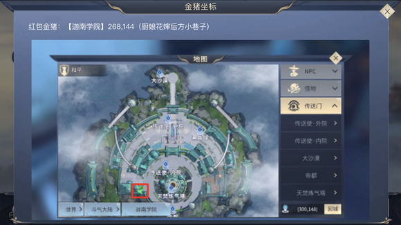 斗破苍穹斗帝之路金猪位置全攻略：坐标详解与寻找技巧