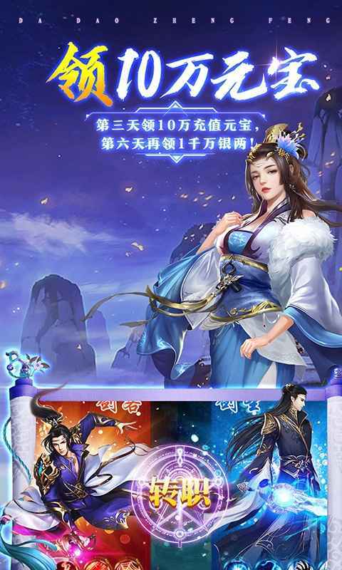 心剑奇缘：至尊福利与仙侠体验全解析