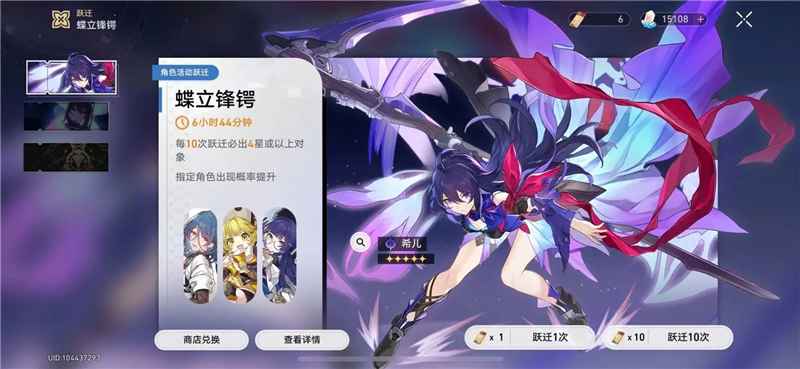 崩坏星穹铁道小保底多少
